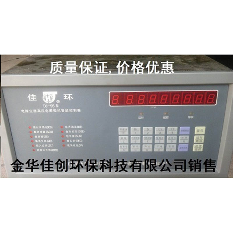 中卫DJ-96型电除尘高压控制器
